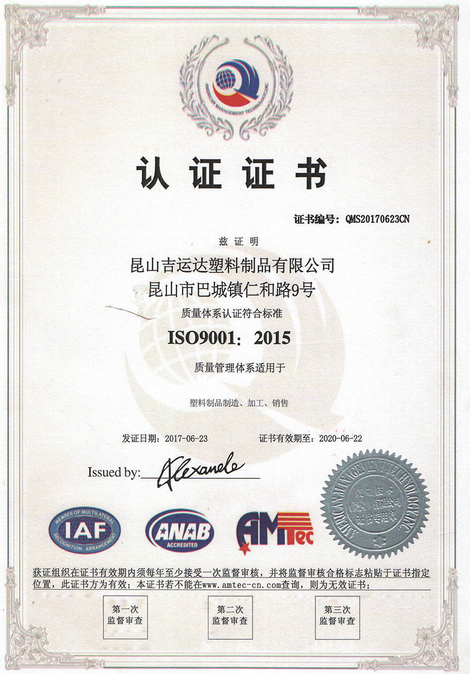 ISO9001:2015 Certificate